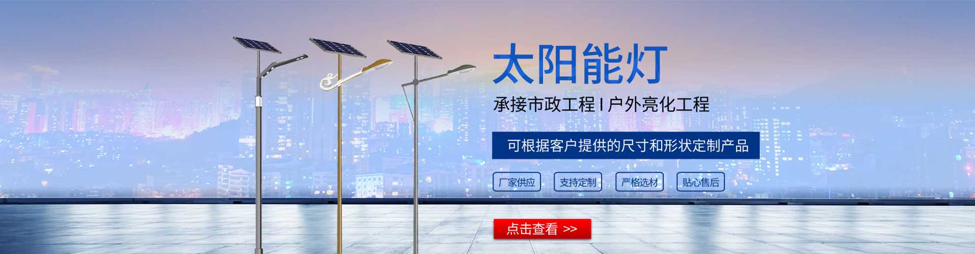 北川羌族自治县太阳能路灯哪家好